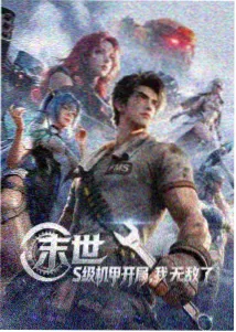 三年中文 幕后故事 高清完整